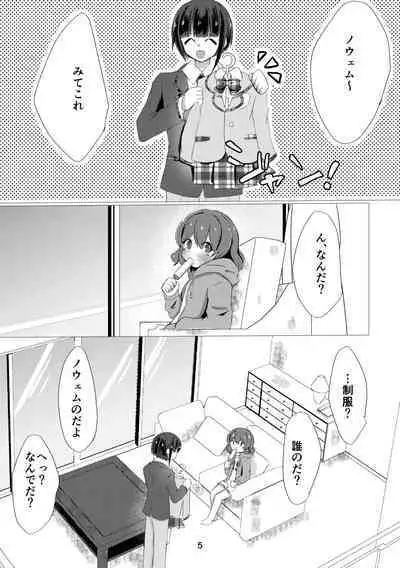 Kimi to Tsugou no Ii 1-nichi