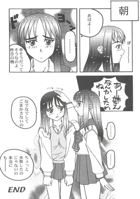 Girl's Parade 99 Cut 11