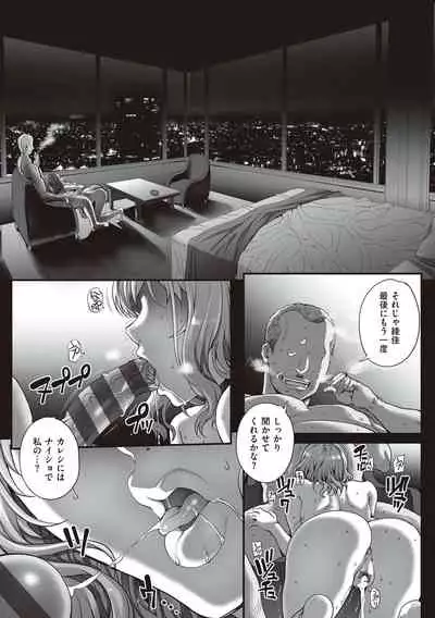 Kareshi ni Naisho de...