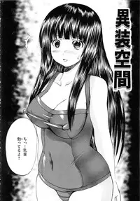 [Gekka Saeki] M-ji Kairaku