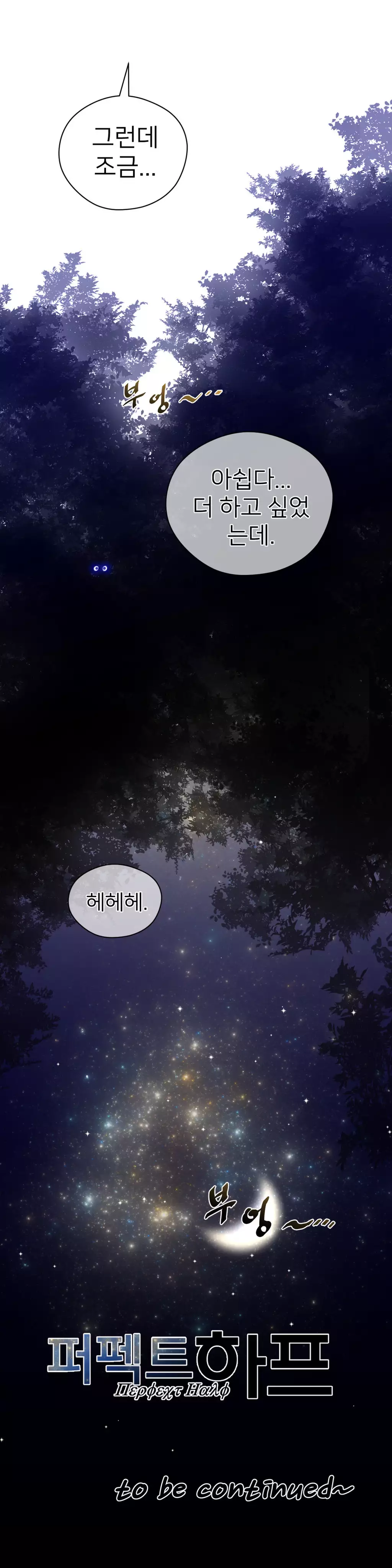 Perfect Half Ch.1-43