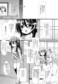 [Sangatsu Sanichi] Mikansei Shoujo Hen