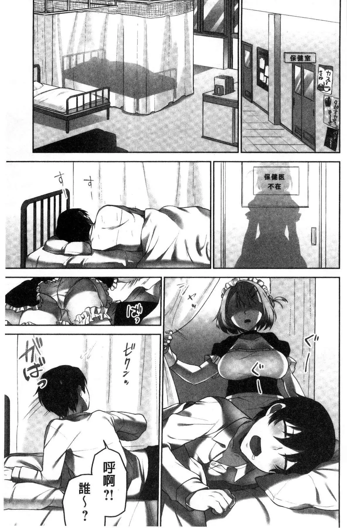 iin-chō no hi mi tsu ~ itta kaisū ga bare chau sekai ~