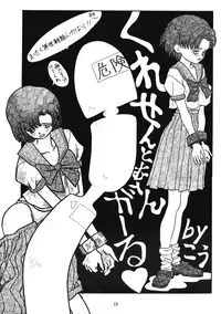 Tentekomai (Various)