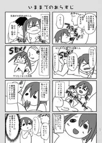 [Cannabis (Shimaji)] Danshikou no Nikubenki-kun -Soushuuhen- [Digital]