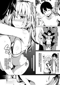 [kekemotsu] Wakatte Hoshii No ! 2 (COMIC ExE 02) [Chinese] [Sona5566個人漢化] [Digital]