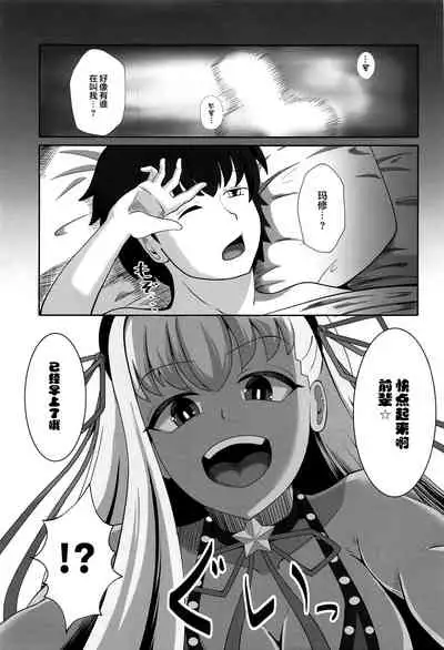 BB-chan to Sex Shinai to Kaerenai Luluhawa