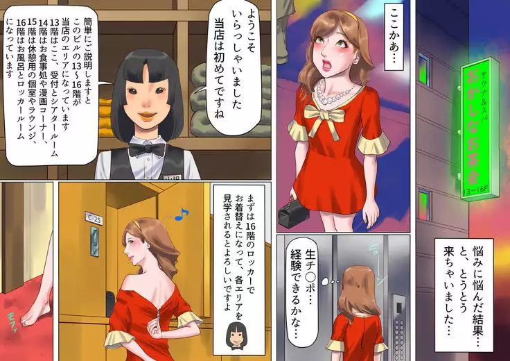 Shemale no Kuni no Alice no Bouken