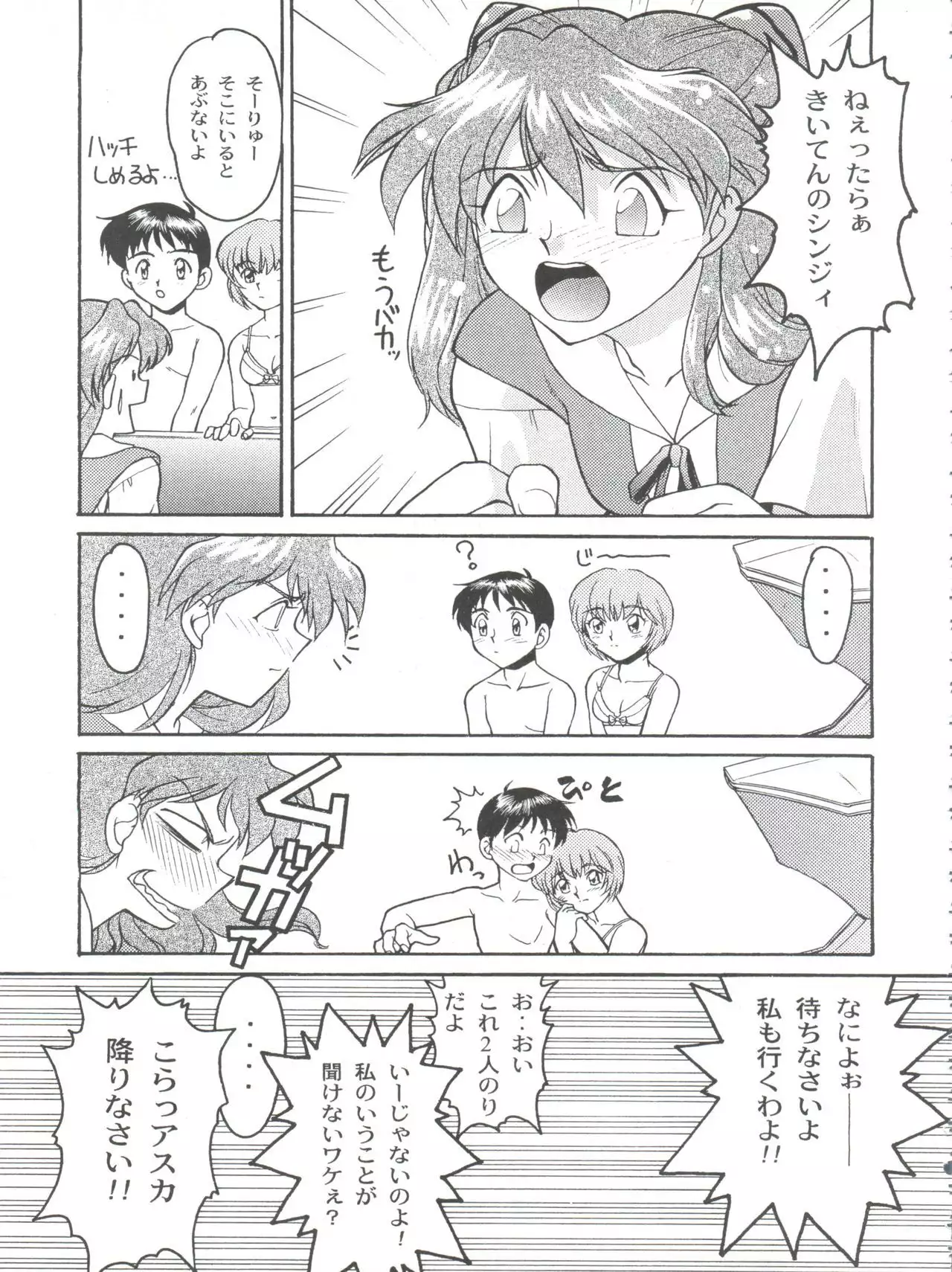 Banana Saru Gundan Ni