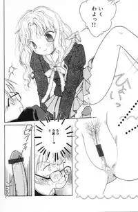 [Tonami Muka] Tenshi mo Nurechau