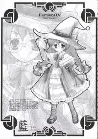 (C65) [Przm Star (QuanXing)] Ai ～ So, Blue... (Shikigami no Shiro)