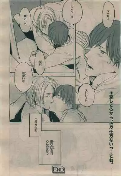 BE・BOY GOLD 2010-02