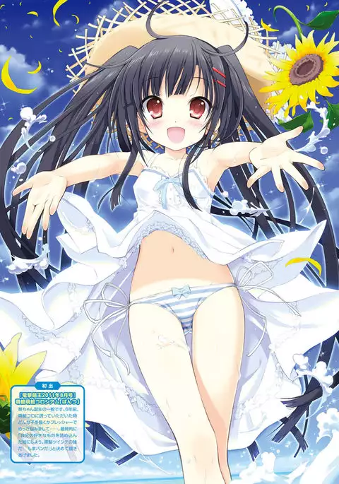 Dengeki Moeoh 2017-08