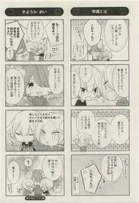 COMIC AQUA 2015-04