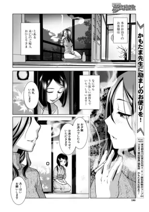 COMIC Mugen Tensei 2020-12