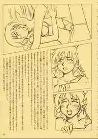 (CR31) [Studio Nama (Kagetora)] ZEON Ben (Mobile Suit Gundam)