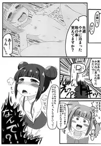 [Okazu Company (Okazu Yuuichi)] Kasumi chan Peropero (THE IDOLM@STER)