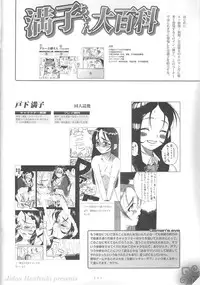 (COMIC1) [Jidou Hanbaiki (Various)] Petamitsuko G