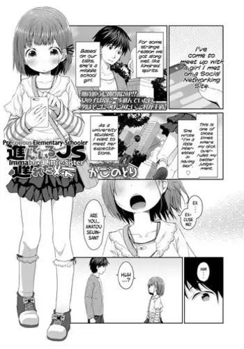 [Kagono Tori] Susundeiru JS Okureta Imouto | Precocious Elementary-Schooler Immature Little-Sister (COMIC LO 2018-06) [English] {Mistvern} [Digital]