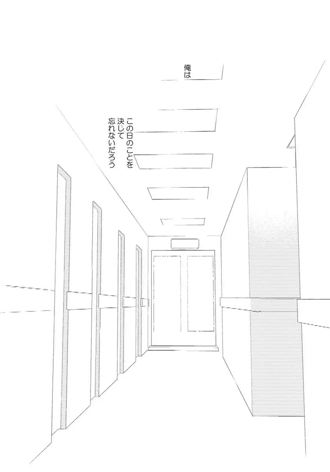 Yoake wo Matsu Kimi no Tame ni