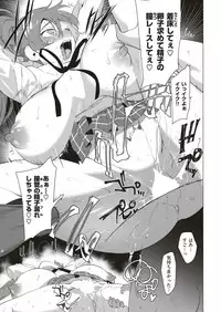 COMIC Shitsurakuten 2019-02 [Digital]