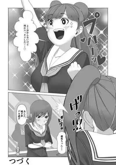 [Itsumo Nemui] Kyonyuuyaku 02