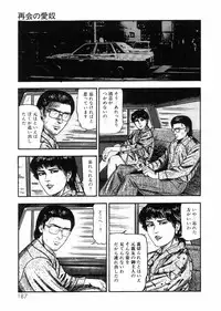 [Sanjou Tomomi] Sanjou Tomomi Zenshuu Vol. 25 - Shokuchuuka Fujin Hen