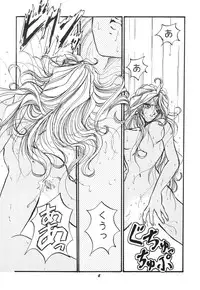 [Studio BOXER (Shima Takashi, Taka)] HOHETO 11 (Ah! My Goddess!)