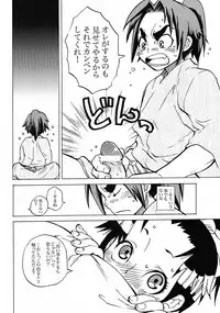 (C72) [Suika Tokei (Suika Koron)] Samurai Waltz (Samurai Usagi)