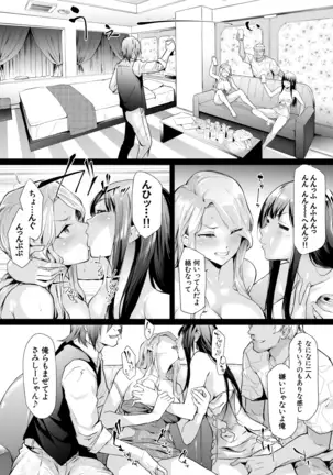COMIC Mugen Tensei 2020-12