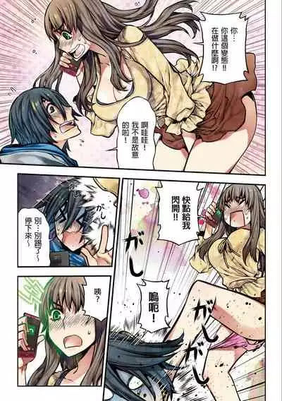 [HB] Denei Girls ~Yume no Garakuta~ | 電影少女~夢想的破銅爛鐵~ [Chinese]