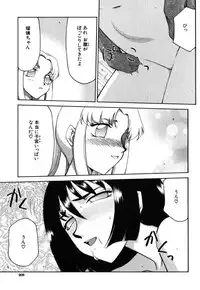 [Taira Hajime] Ruri Hari