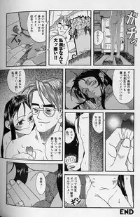 [Eromangaman] Shoujo Zecchou Taiken