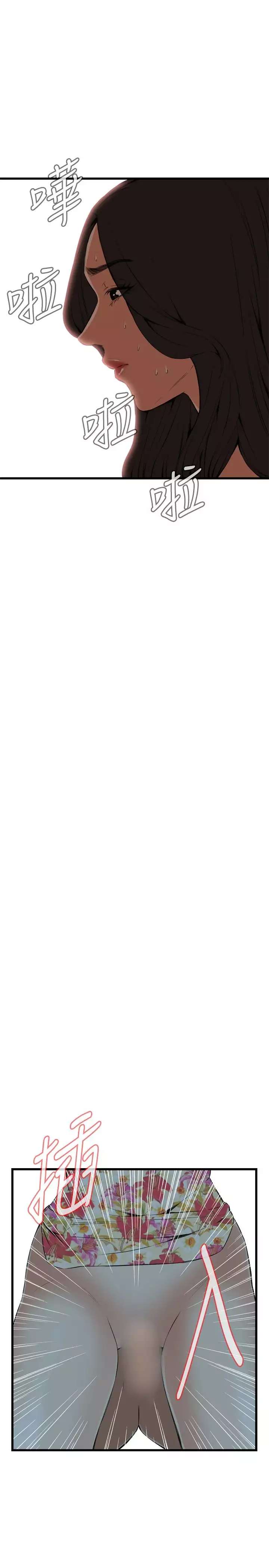 Take a Peek 偷窥 Ch.39~66 中文