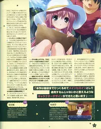 TECH GIAN Super Prelude hoshiuta with DVD-Rom