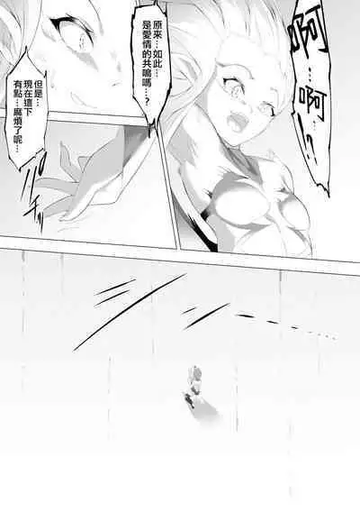 Inma Senki Dark Bella 〜Yami ni Ochiru Otome〜