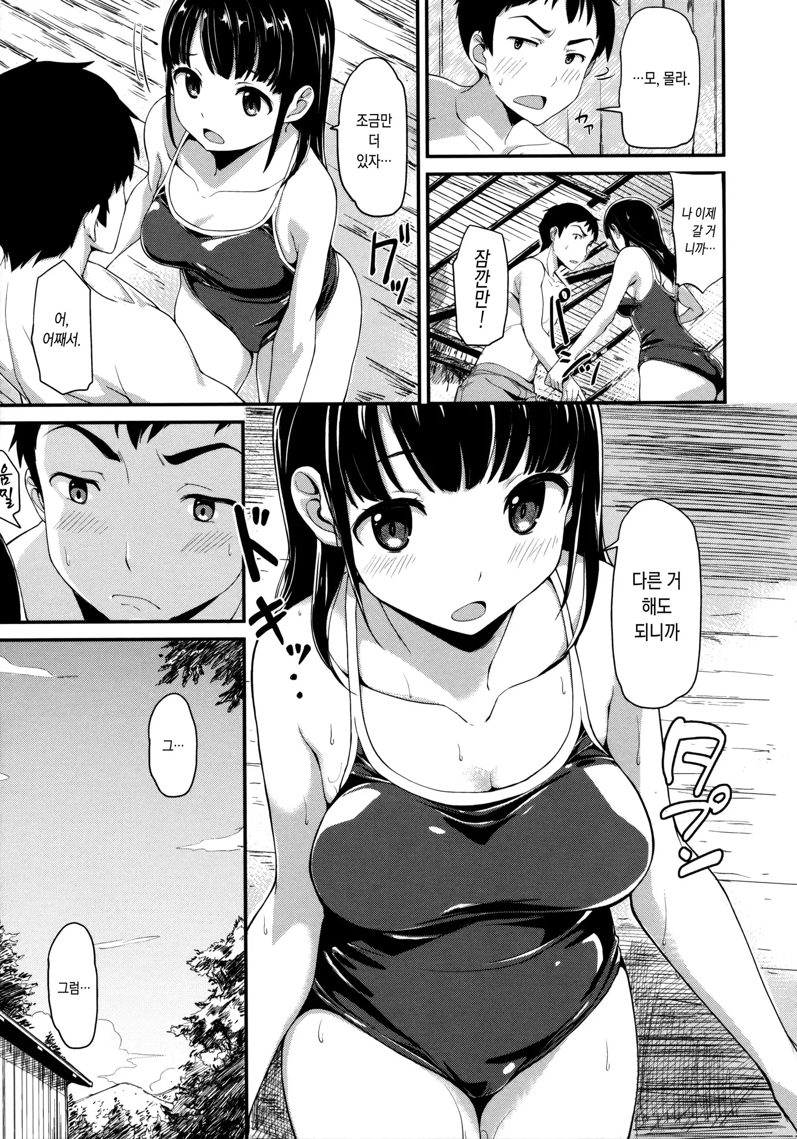 Ashita mo Kitto Omou Hito