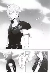 (SUPERKansai21) [Nikudaifuku (Yamada Niku)] The Heart Asks Pleasure First (Final Fantasy VII)