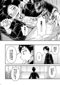 [Datsuryoku Kenkyuukai (Kanbayashi Takaki)] Ohayou! Seitokaichou Miyazawa-kun [Digital]