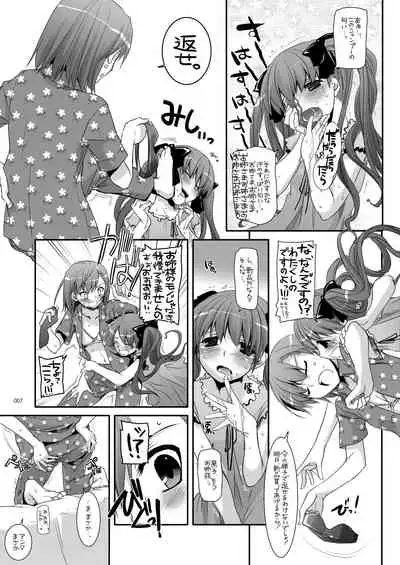 DL - Toaru Soushuuhen