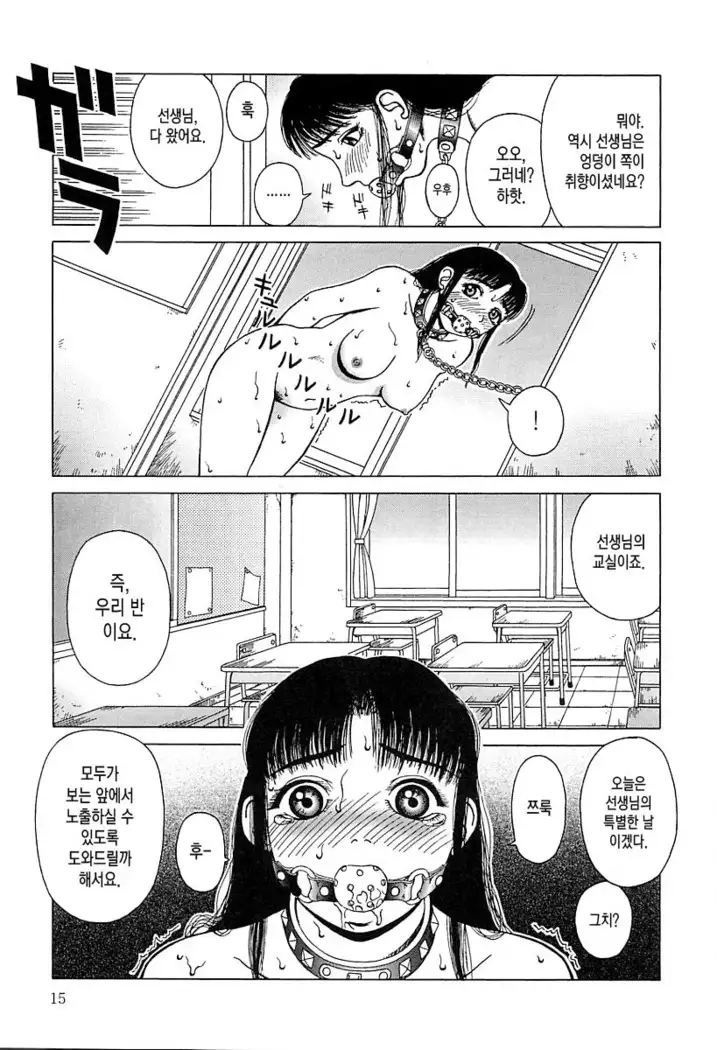 Yogore Ch.01