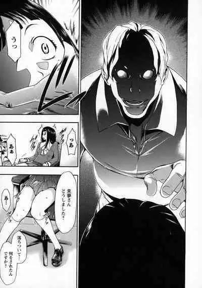 Saimin-jutsu de Kanojo o Midara ni suru Houhou