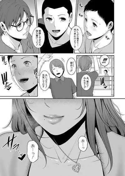 Shin Tomodachi no Hahaoya Ch. 1-12