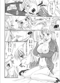 (C67) [Shimoyakedou (Ouma Tokiichi)] Noble Liquid (Capcom Fighting Jam)