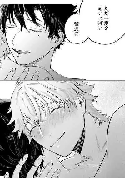 Hitsugi ni Sayonara no Hanataba o