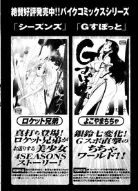 [Anthology] Pai;kuu Dainijuuichigou (Various)