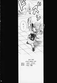 (Rabbit Company) Stale World 14 Remix 8 (Card Captor Sakura)