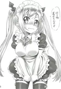 [Majipan! (tyuda)] Agari-chan Dokidoki shimasu (Shakunetsu no Takkyuu Musume)