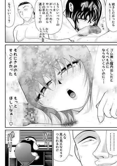 Jimidaga Eroi Yarisugi Sensei