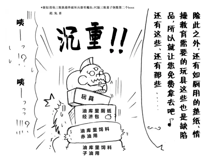 A story of the meeting between Onisan and yukkuri （半生不熟汉化组）